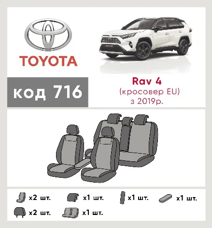 Наші авточохли для Toyota RAV4 V (XA50) 2018-0 позашляховик 5 дв. EUR мають розділення спинок та сидінь, що забезпечує ідеальну посадку і захист кожного елементу сидінь. Крім того, ми пропонуємо чохли з відповідною кількістю підголовників та підлокотників, щоб забезпечити повну захист вашого автомобіля. Перегляньте фото на dlx.in.ua та замовляйте прямо зараз!