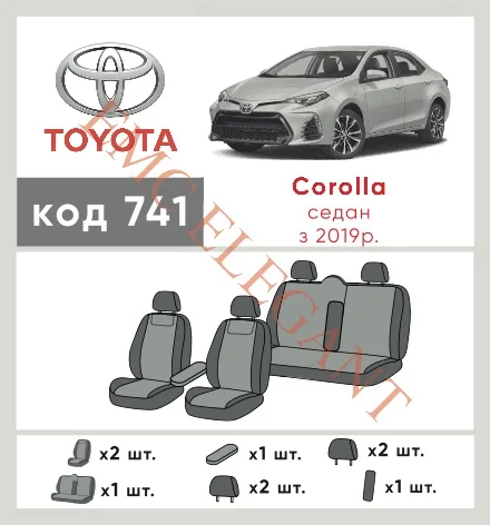 Наші авточохли для Toyota Corolla XII (E210) 2018-0 седан мають розділення спинок та сидінь, що забезпечує ідеальну посадку і захист кожного елементу сидінь. Крім того, ми пропонуємо чохли з відповідною кількістю підголовників та підлокотників, щоб забезпечити повну захист вашого автомобіля. Перегляньте фото на dlx.in.ua та замовляйте прямо зараз!