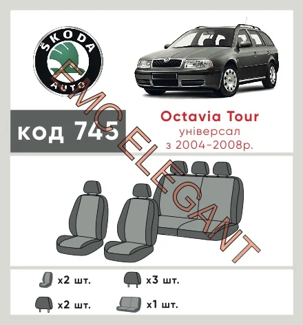 Наші авточохли для Skoda Octavia I (A4) Рестайлінг 2000-2011 універсал 5 дв. мають розділення спинок та сидінь, що забезпечує ідеальну посадку і захист кожного елементу сидінь. Крім того, ми пропонуємо чохли з відповідною кількістю підголовників та підлокотників, щоб забезпечити повну захист вашого автомобіля. Перегляньте фото на dlx.in.ua та замовляйте прямо зараз!