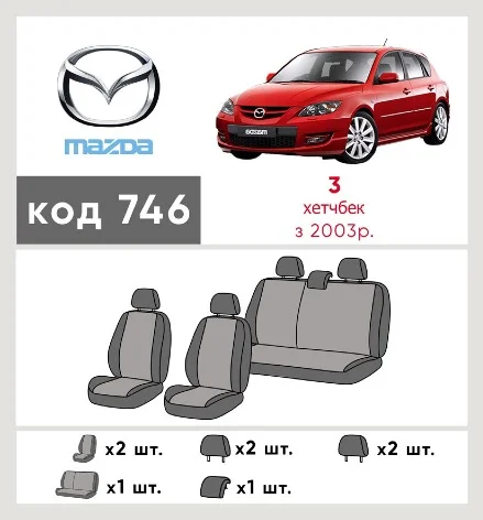 Наши автомобильные чехлы для Mazda 3 I (BK) 2003-2006 хетчбек 5 дв. имеют разделение спинок и сидений, что обеспечивает идеальную посадку и защиту каждого элемента сидений. Кроме того, мы предлагаем чехлы с соответствующим количеством подголовников и подлокотников, чтобы обеспечить полную защиту вашего автомобиля. Просмотрите фото на dlx.in.ua и закажите прямо сейчас!