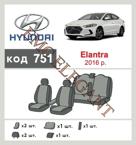Наші авточохли для Hyundai Elantra VI (AD) 2015-2019 седан Америка, бугор по центру мають розділення спинок та сидінь, що забезпечує ідеальну посадку і захист кожного елементу сидінь. Крім того, ми пропонуємо чохли з відповідною кількістю підголовників та підлокотників, щоб забезпечити повну захист вашого автомобіля. Перегляньте фото на dlx.in.ua та замовляйте прямо зараз!