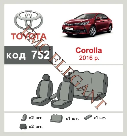 Наші авточохли для Toyota Corolla XI (E160, E170) Рестайлінг 2015-0 седан Бугри мають розділення спинок та сидінь, що забезпечує ідеальну посадку і захист кожного елементу сидінь. Крім того, ми пропонуємо чохли з відповідною кількістю підголовників та підлокотників, щоб забезпечити повну захист вашого автомобіля. Перегляньте фото на dlx.in.ua та замовляйте прямо зараз!