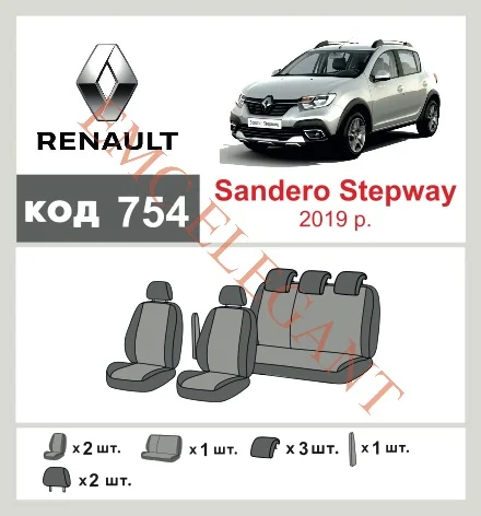 Наши автомобильные чехлы для Renault Sandero II Рестайлінг 2018-0 хетчбек 5 дв. Stepway, роздільна, підлокі имеют разделение спинок и сидений, что обеспечивает идеальную посадку и защиту каждого элемента сидений. Кроме того, мы предлагаем чехлы с соответствующим количеством подголовников и подлокотников, чтобы обеспечить полную защиту вашего автомобиля. Просмотрите фото на dlx.in.ua и закажите прямо сейчас!