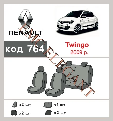Наші авточохли для Renault Twingo II 2007-2011 хетчбек 3 дв. мають розділення спинок та сидінь, що забезпечує ідеальну посадку і захист кожного елементу сидінь. Крім того, ми пропонуємо чохли з відповідною кількістю підголовників та підлокотників, щоб забезпечити повну захист вашого автомобіля. Перегляньте фото на dlx.in.ua та замовляйте прямо зараз!