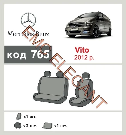 Наши автомобильные чехлы для Mercedes-Benz Vito III (W447) 2014-0 фургон 1+2 имеют разделение спинок и сидений, что обеспечивает идеальную посадку и защиту каждого элемента сидений. Кроме того, мы предлагаем чехлы с соответствующим количеством подголовников и подлокотников, чтобы обеспечить полную защиту вашего автомобиля. Просмотрите фото на dlx.in.ua и закажите прямо сейчас!