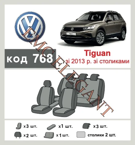 Наші авточохли для Volkswagen Tiguan I Рестайлінг 2011-2016 позашляховик 5 дв. Столики, Німеччина мають розділення спинок та сидінь, що забезпечує ідеальну посадку і захист кожного елементу сидінь. Крім того, ми пропонуємо чохли з відповідною кількістю підголовників та підлокотників, щоб забезпечити повну захист вашого автомобіля. Перегляньте фото на dlx.in.ua та замовляйте прямо зараз!