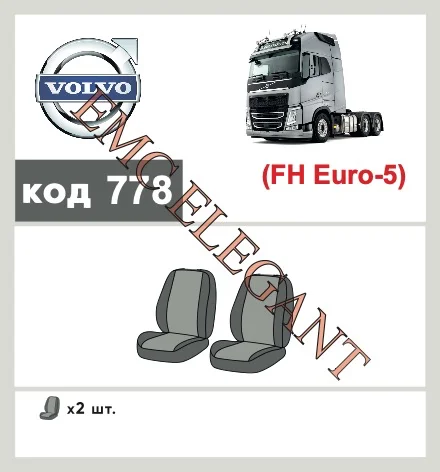 Наши автомобильные чехлы для Volvo FH 2008-2012 вантажівка 1+1, EURO 5 имеют разделение спинок и сидений, что обеспечивает идеальную посадку и защиту каждого элемента сидений. Кроме того, мы предлагаем чехлы с соответствующим количеством подголовников и подлокотников, чтобы обеспечить полную защиту вашего автомобиля. Просмотрите фото на dlx.in.ua и закажите прямо сейчас!