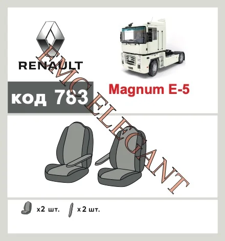 Наші авточохли для Renault Magnum 2001-2014 вантажний 1+1, однакові сидіння мають розділення спинок та сидінь, що забезпечує ідеальну посадку і захист кожного елементу сидінь. Крім того, ми пропонуємо чохли з відповідною кількістю підголовників та підлокотників, щоб забезпечити повну захист вашого автомобіля. Перегляньте фото на dlx.in.ua та замовляйте прямо зараз!