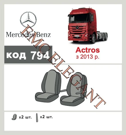 Наши автомобильные чехлы для Mercedes-Benz Actros 2008-2015 вантажний 2 підлокітника имеют разделение спинок и сидений, что обеспечивает идеальную посадку и защиту каждого элемента сидений. Кроме того, мы предлагаем чехлы с соответствующим количеством подголовников и подлокотников, чтобы обеспечить полную защиту вашего автомобиля. Просмотрите фото на dlx.in.ua и закажите прямо сейчас!