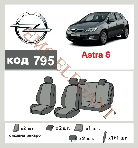 Наши автомобильные чехлы для Opel Astra J 2009-2012 хетчбек 5 дв. имеют разделение спинок и сидений, что обеспечивает идеальную посадку и защиту каждого элемента сидений. Кроме того, мы предлагаем чехлы с соответствующим количеством подголовников и подлокотников, чтобы обеспечить полную защиту вашего автомобиля. Просмотрите фото на dlx.in.ua и закажите прямо сейчас!