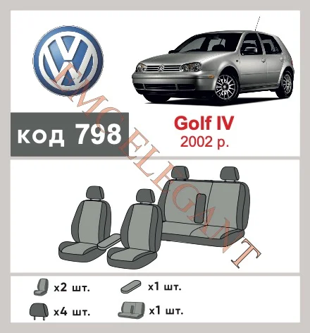 Наши автомобильные чехлы для Volkswagen Golf IV 1997-2006 хетчбек 5 дв. имеют разделение спинок и сидений, что обеспечивает идеальную посадку и защиту каждого элемента сидений. Кроме того, мы предлагаем чехлы с соответствующим количеством подголовников и подлокотников, чтобы обеспечить полную защиту вашего автомобиля. Просмотрите фото на dlx.in.ua и закажите прямо сейчас!
