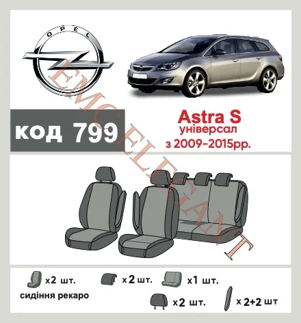 Наши автомобильные чехлы для Opel Astra J 2009-2012 універсал 5 дв. имеют разделение спинок и сидений, что обеспечивает идеальную посадку и защиту каждого элемента сидений. Кроме того, мы предлагаем чехлы с соответствующим количеством подголовников и подлокотников, чтобы обеспечить полную защиту вашего автомобиля. Просмотрите фото на dlx.in.ua и закажите прямо сейчас!