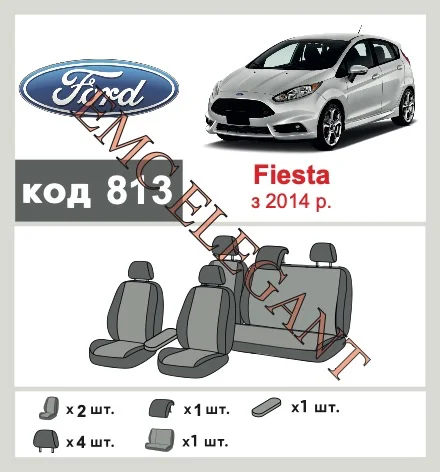 Наші авточохли для Ford Fiesta Mk6 Рестайлінг 2012-2019 хетчбек 5 дв. Америка мають розділення спинок та сидінь, що забезпечує ідеальну посадку і захист кожного елементу сидінь. Крім того, ми пропонуємо чохли з відповідною кількістю підголовників та підлокотників, щоб забезпечити повну захист вашого автомобіля. Перегляньте фото на dlx.in.ua та замовляйте прямо зараз!