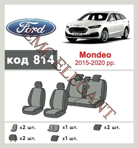 Наши автомобильные чехлы для Ford Mondeo V 2014-2019 седан имеют разделение спинок и сидений, что обеспечивает идеальную посадку и защиту каждого элемента сидений. Кроме того, мы предлагаем чехлы с соответствующим количеством подголовников и подлокотников, чтобы обеспечить полную защиту вашего автомобиля. Просмотрите фото на dlx.in.ua и закажите прямо сейчас!