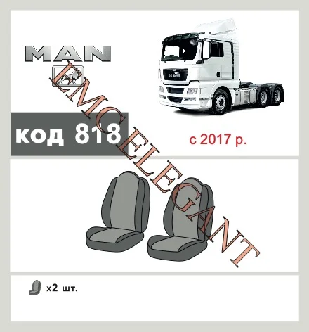 Наші авточохли для MAN TGX 2012-0 вантажівка 1+1 мають розділення спинок та сидінь, що забезпечує ідеальну посадку і захист кожного елементу сидінь. Крім того, ми пропонуємо чохли з відповідною кількістю підголовників та підлокотників, щоб забезпечити повну захист вашого автомобіля. Перегляньте фото на dlx.in.ua та замовляйте прямо зараз!