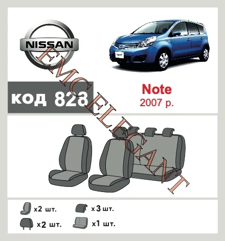 Наши автомобильные чехлы для Nissan Note I Рестайлінг 2008-2013 хетчбек 5 дв. Без підлокітника имеют разделение спинок и сидений, что обеспечивает идеальную посадку и защиту каждого элемента сидений. Кроме того, мы предлагаем чехлы с соответствующим количеством подголовников и подлокотников, чтобы обеспечить полную защиту вашего автомобиля. Просмотрите фото на dlx.in.ua и закажите прямо сейчас!