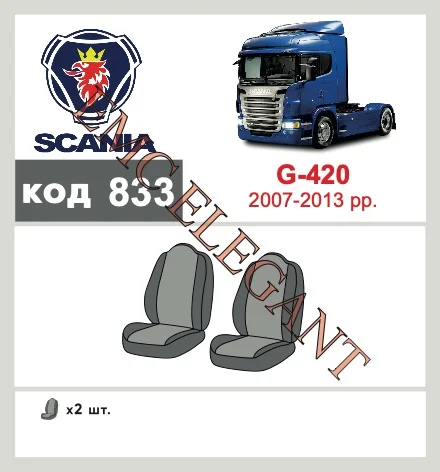 Наші авточохли для Scania G420 2009-2013 вантажівка 1+1, дзеркальні мають розділення спинок та сидінь, що забезпечує ідеальну посадку і захист кожного елементу сидінь. Крім того, ми пропонуємо чохли з відповідною кількістю підголовників та підлокотників, щоб забезпечити повну захист вашого автомобіля. Перегляньте фото на dlx.in.ua та замовляйте прямо зараз!