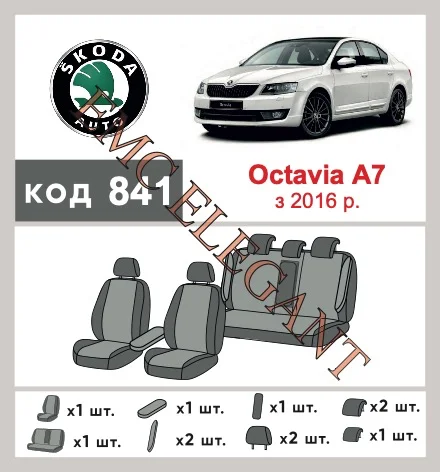 Наши автомобильные чехлы для Skoda Octavia III (A7) Рестайлінг 2017-2020 ліфтбек имеют разделение спинок и сидений, что обеспечивает идеальную посадку и защиту каждого элемента сидений. Кроме того, мы предлагаем чехлы с соответствующим количеством подголовников и подлокотников, чтобы обеспечить полную защиту вашего автомобиля. Просмотрите фото на dlx.in.ua и закажите прямо сейчас!