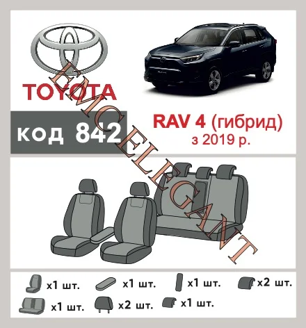 Наши автомобильные чехлы для Toyota RAV4 V (XA50) 2018-0 позашляховик 5 дв. EUR, hybrid имеют разделение спинок и сидений, что обеспечивает идеальную посадку и защиту каждого элемента сидений. Кроме того, мы предлагаем чехлы с соответствующим количеством подголовников и подлокотников, чтобы обеспечить полную защиту вашего автомобиля. Просмотрите фото на dlx.in.ua и закажите прямо сейчас!