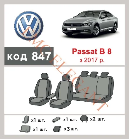 Наши автомобильные чехлы для Volkswagen Passat B8 2014-2020 седан EUR имеют разделение спинок и сидений, что обеспечивает идеальную посадку и защиту каждого элемента сидений. Кроме того, мы предлагаем чехлы с соответствующим количеством подголовников и подлокотников, чтобы обеспечить полную защиту вашего автомобиля. Просмотрите фото на dlx.in.ua и закажите прямо сейчас!