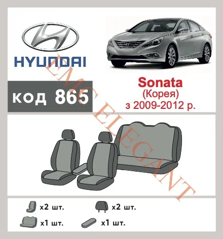 Наші авточохли для Hyundai Sonata VI (YF) 2009-2014 седан Korea, без заднього підлокітника мають розділення спинок та сидінь, що забезпечує ідеальну посадку і захист кожного елементу сидінь. Крім того, ми пропонуємо чохли з відповідною кількістю підголовників та підлокотників, щоб забезпечити повну захист вашого автомобіля. Перегляньте фото на dlx.in.ua та замовляйте прямо зараз!