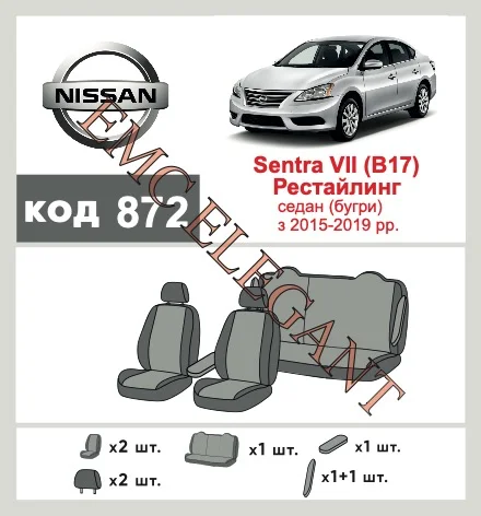 Наші авточохли для Nissan Sentra VII (B17) Рестайлінг 2015-2019 седан Бугри мають розділення спинок та сидінь, що забезпечує ідеальну посадку і захист кожного елементу сидінь. Крім того, ми пропонуємо чохли з відповідною кількістю підголовників та підлокотників, щоб забезпечити повну захист вашого автомобіля. Перегляньте фото на dlx.in.ua та замовляйте прямо зараз!