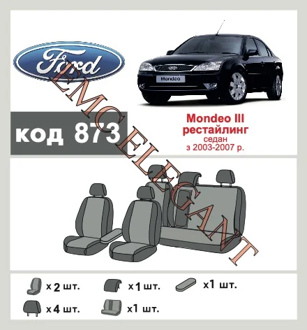 Наши автомобильные чехлы для Ford Mondeo III Рестайлінг 2003-2007 седан имеют разделение спинок и сидений, что обеспечивает идеальную посадку и защиту каждого элемента сидений. Кроме того, мы предлагаем чехлы с соответствующим количеством подголовников и подлокотников, чтобы обеспечить полную защиту вашего автомобиля. Просмотрите фото на dlx.in.ua и закажите прямо сейчас!