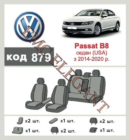 Наши автомобильные чехлы для Volkswagen Passat B8 2014-2020 седан Америка имеют разделение спинок и сидений, что обеспечивает идеальную посадку и защиту каждого элемента сидений. Кроме того, мы предлагаем чехлы с соответствующим количеством подголовников и подлокотников, чтобы обеспечить полную защиту вашего автомобиля. Просмотрите фото на dlx.in.ua и закажите прямо сейчас!