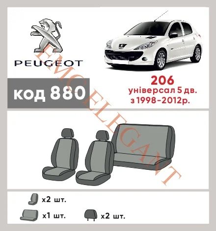 Наши автомобильные чехлы для Peugeot 206 1998-2012 універсал 5 дв. имеют разделение спинок и сидений, что обеспечивает идеальную посадку и защиту каждого элемента сидений. Кроме того, мы предлагаем чехлы с соответствующим количеством подголовников и подлокотников, чтобы обеспечить полную защиту вашего автомобиля. Просмотрите фото на dlx.in.ua и закажите прямо сейчас!