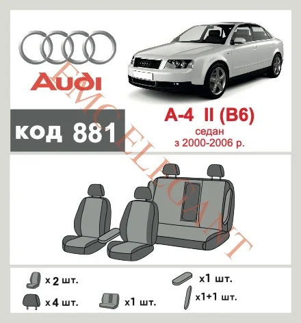 Наші авточохли для Audi A4 II (B6) 2000-2006 седан мають розділення спинок та сидінь, що забезпечує ідеальну посадку і захист кожного елементу сидінь. Крім того, ми пропонуємо чохли з відповідною кількістю підголовників та підлокотників, щоб забезпечити повну захист вашого автомобіля. Перегляньте фото на dlx.in.ua та замовляйте прямо зараз!