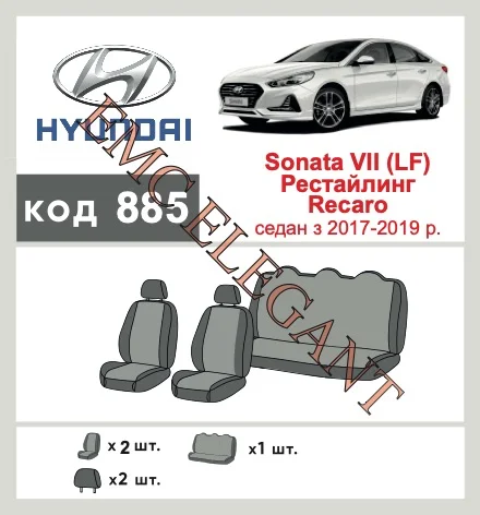 Наші авточохли для Hyundai Sonata VII (LF) Рестайлінг 2017-2019 седан Korea, Recaro мають розділення спинок та сидінь, що забезпечує ідеальну посадку і захист кожного елементу сидінь. Крім того, ми пропонуємо чохли з відповідною кількістю підголовників та підлокотників, щоб забезпечити повну захист вашого автомобіля. Перегляньте фото на dlx.in.ua та замовляйте прямо зараз!
