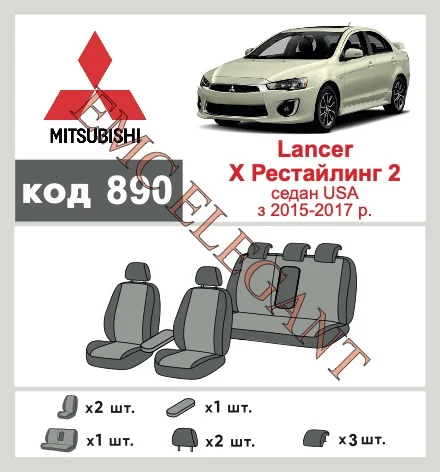 Наши автомобильные чехлы для Mitsubishi Lancer X Рестайлінг 2 2015-2017 седан Америка имеют разделение спинок и сидений, что обеспечивает идеальную посадку и защиту каждого элемента сидений. Кроме того, мы предлагаем чехлы с соответствующим количеством подголовников и подлокотников, чтобы обеспечить полную защиту вашего автомобиля. Просмотрите фото на dlx.in.ua и закажите прямо сейчас!