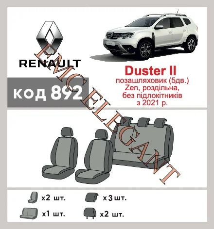 Наші авточохли для Renault Duster II 2020-0 позашляховик 5 дв. Zen, роздільна, без підлокітників мають розділення спинок та сидінь, що забезпечує ідеальну посадку і захист кожного елементу сидінь. Крім того, ми пропонуємо чохли з відповідною кількістю підголовників та підлокотників, щоб забезпечити повну захист вашого автомобіля. Перегляньте фото на dlx.in.ua та замовляйте прямо зараз!