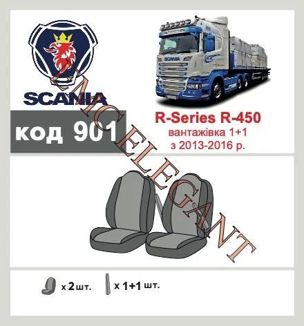 Наші авточохли для Scania R-Series R450 2013-2016 вантажівка 1+1, однакові сидіння мають розділення спинок та сидінь, що забезпечує ідеальну посадку і захист кожного елементу сидінь. Крім того, ми пропонуємо чохли з відповідною кількістю підголовників та підлокотників, щоб забезпечити повну захист вашого автомобіля. Перегляньте фото на dlx.in.ua та замовляйте прямо зараз!