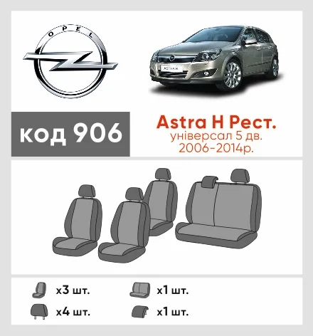Наши автомобильные чехлы для Opel Astra H Рестайлінг 2006-2014 універсал 5 дв. имеют разделение спинок и сидений, что обеспечивает идеальную посадку и защиту каждого элемента сидений. Кроме того, мы предлагаем чехлы с соответствующим количеством подголовников и подлокотников, чтобы обеспечить полную защиту вашего автомобиля. Просмотрите фото на dlx.in.ua и закажите прямо сейчас!