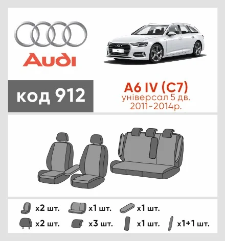 Наші авточохли для Audi A6 IV (C7) 2011-2014 універсал 5 дв. мають розділення спинок та сидінь, що забезпечує ідеальну посадку і захист кожного елементу сидінь. Крім того, ми пропонуємо чохли з відповідною кількістю підголовників та підлокотників, щоб забезпечити повну захист вашого автомобіля. Перегляньте фото на dlx.in.ua та замовляйте прямо зараз!