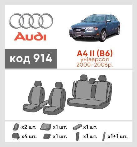 Наші авточохли для Audi A4 II (B6) 2000-2006 універсал мають розділення спинок та сидінь, що забезпечує ідеальну посадку і захист кожного елементу сидінь. Крім того, ми пропонуємо чохли з відповідною кількістю підголовників та підлокотників, щоб забезпечити повну захист вашого автомобіля. Перегляньте фото на dlx.in.ua та замовляйте прямо зараз!