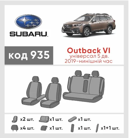 Наши автомобильные чехлы для Subaru Outback VI 2019-0 універсал 5 дв. имеют разделение спинок и сидений, что обеспечивает идеальную посадку и защиту каждого элемента сидений. Кроме того, мы предлагаем чехлы с соответствующим количеством подголовников и подлокотников, чтобы обеспечить полную защиту вашего автомобиля. Просмотрите фото на dlx.in.ua и закажите прямо сейчас!